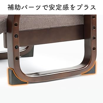 Amazon｜イーサプライ 高座椅子 コンパクト ロータイプ 肘掛け